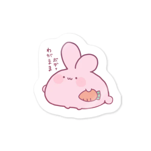 ぷにうさ Sticker