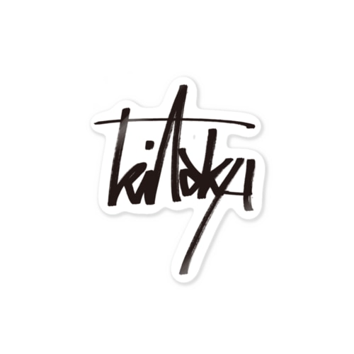 キタキュー　kitakyu グラフティーロゴ(黒 Sticker