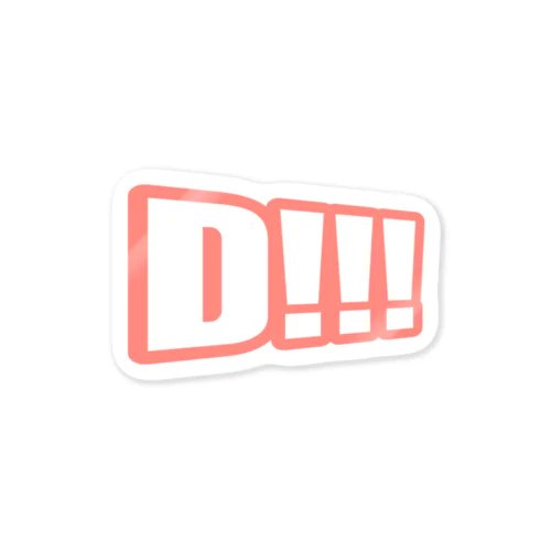 Ｄ！！！ Sticker