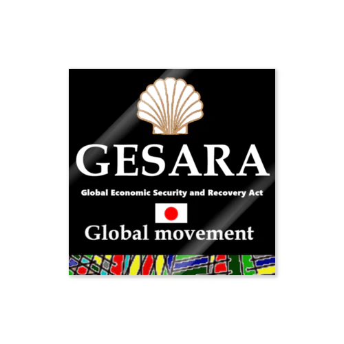 GESARA 【 Global Economic Security and Recovery Act 】 ステッカー