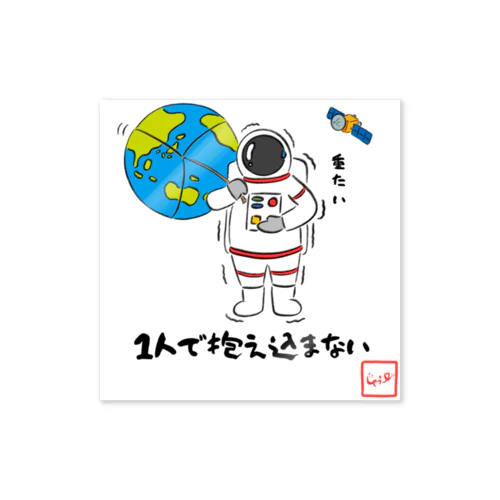 じゃっきー Sticker