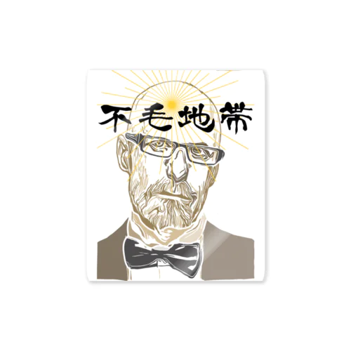 面白変なシリーズ3 Sticker