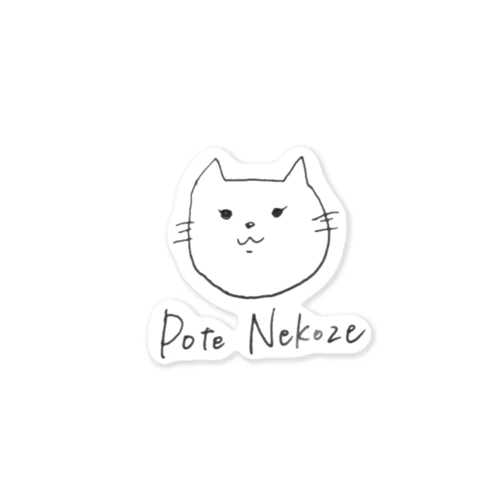 猫背ぽて / Pote NEKOZE Sticker