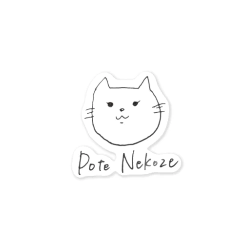 猫背ぽて / Pote NEKOZE ステッカー