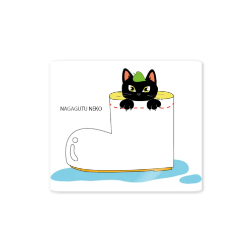 長靴に入った猫 Sticker