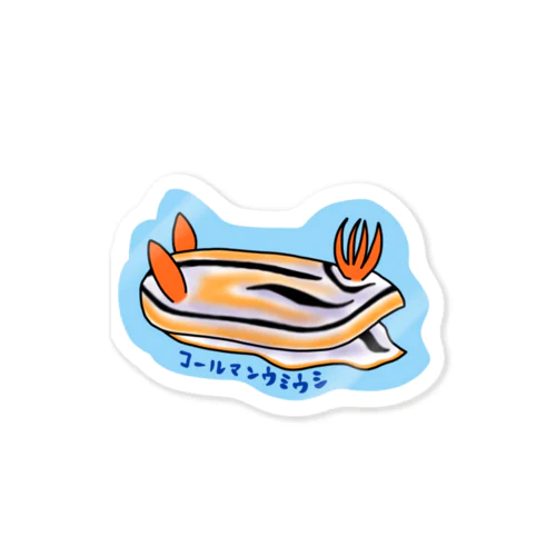 コールマンウミウシ Sticker