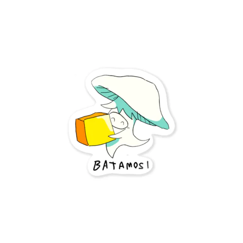 バタもし Sticker