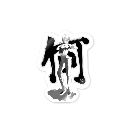 なに？！ Sticker