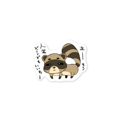 人生に疲れたタヌキ Sticker