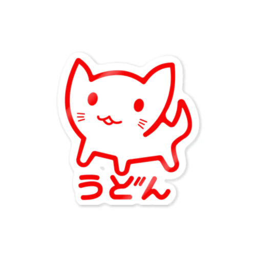 うどん食いネコチャン Sticker