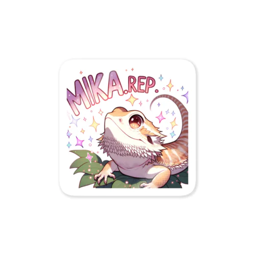 MIKA-REPのフトアゴさんアイテム Sticker