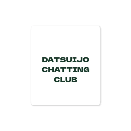 Datsuijo uniform Sticker