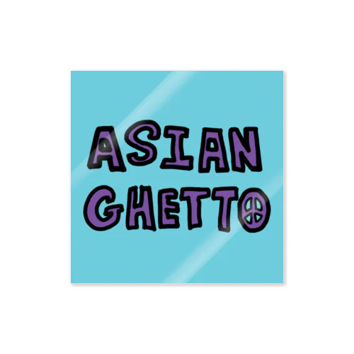 ASIAN GHETTO ONE ステッカー