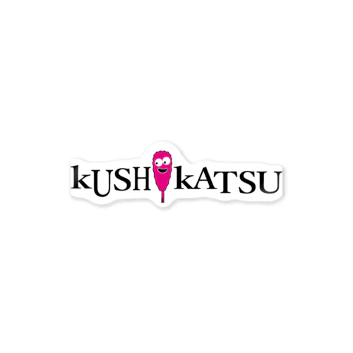 kushikatsuグッズ Sticker