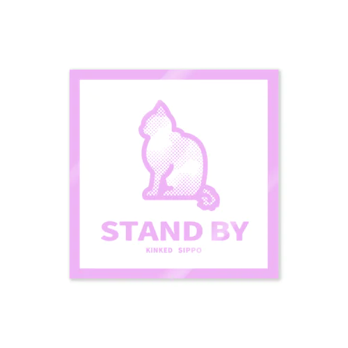 STAND  BY  MERU  ふちあり ステッカー