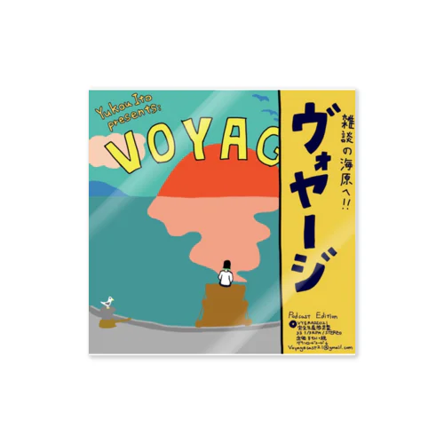 VOYAGE GOODS Sticker