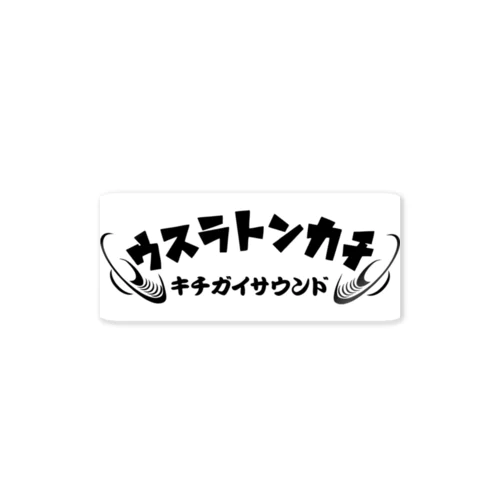 あ Sticker