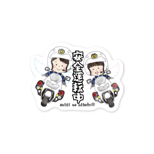 安全運転ステッカー Sticker