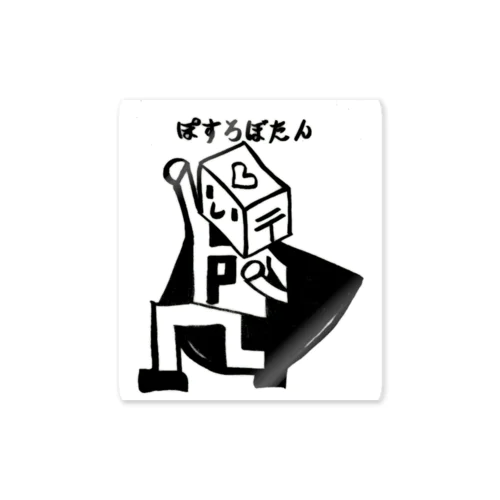 ぽすろぼたん Sticker