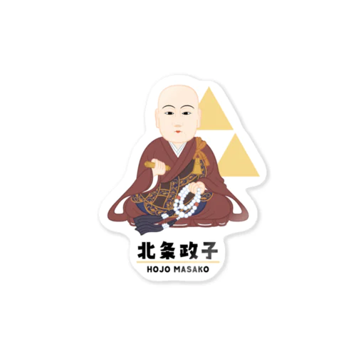 偉人シリーズ_北条政子 Sticker