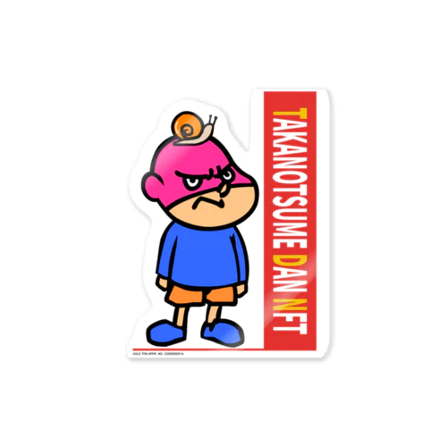 鷹の爪団NFTデザイン＿05 Sticker