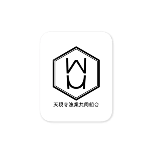 漁業協同組合 Sticker