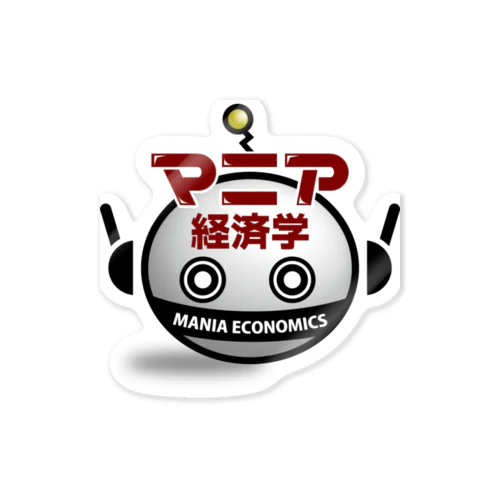 小材直由のマニア経済学 Sticker
