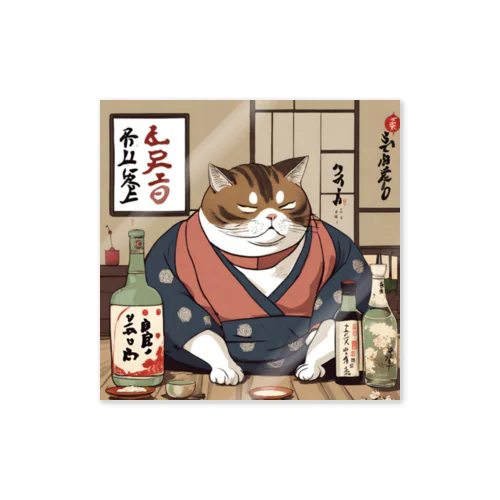 酔いどれ猫　酔雷 Sticker