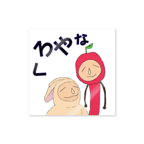 へっぽこ姉弟くろやな番組アートワーク Sticker