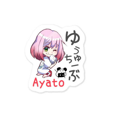Ayato2023オリジナルグッズ ステッカー