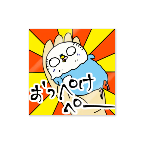 セキセイインコのアルとテン Sticker