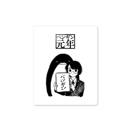 ペンギン元年 Sticker