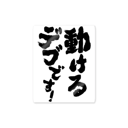 ホルモンと言えば！！ Sticker