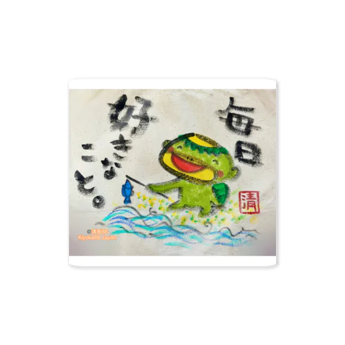 毎日好きなこと　河童くん Sticker