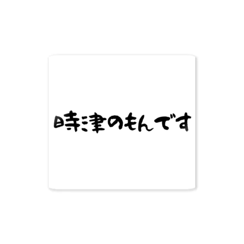 長崎グッズ Sticker