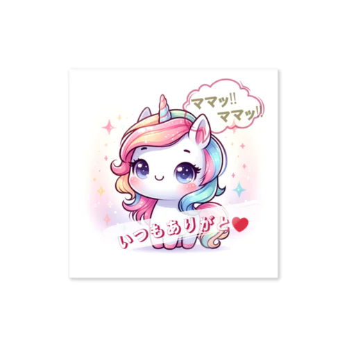 ユニ子 Sticker