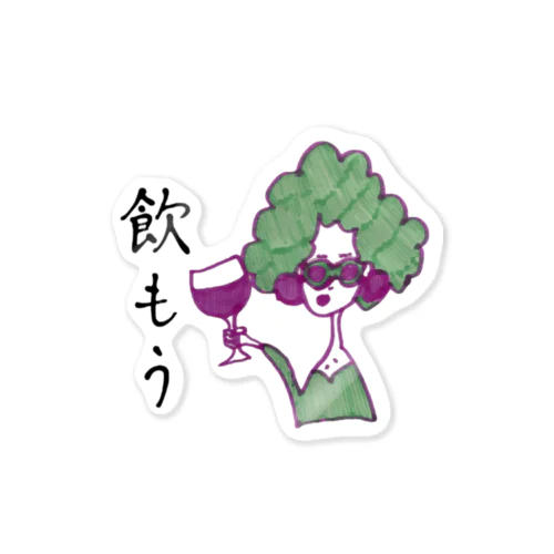 飲もうちゃん Sticker