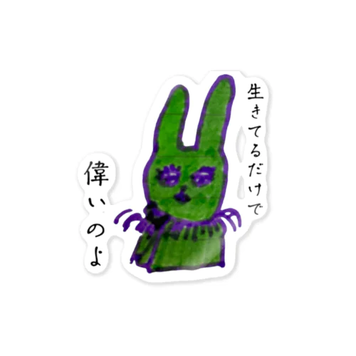 偉い子ちゃん Sticker