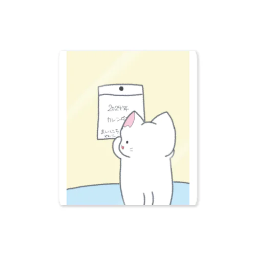 今日はカレンダーの日 Sticker