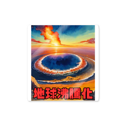 2023年流行語大賞 候補 「地球沸騰化」 Sticker