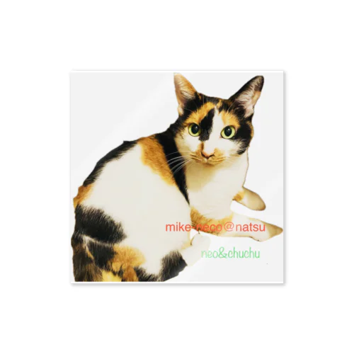 mikeneko-natsuko Sticker