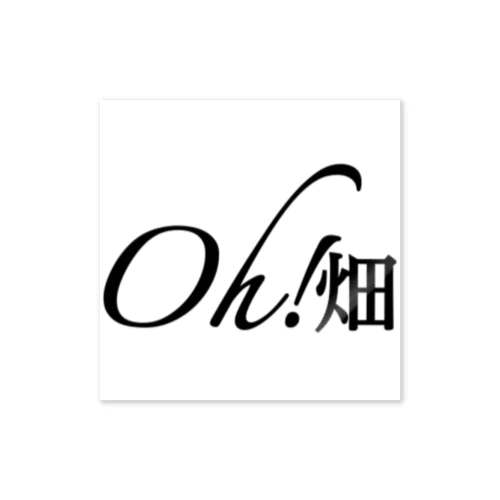 Oh!畑 Sticker