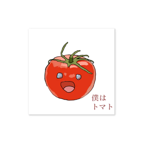 僕はトマト Sticker