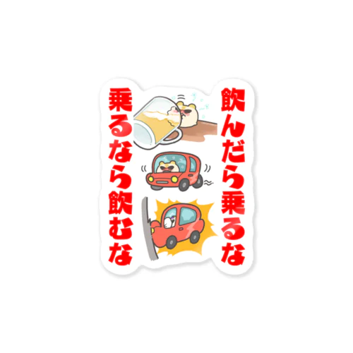 オラハムくん(飲酒運転根絶) Sticker