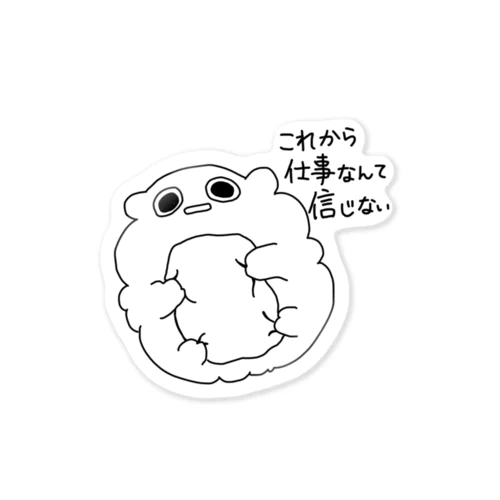 信じないもんすたぁ Sticker