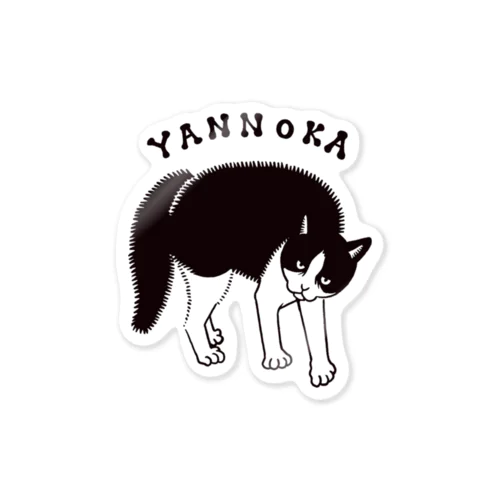 やんのかシリーズ1 Sticker