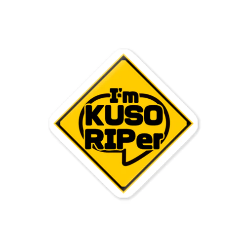 Im KUSO RIPer（ロゴのみ） Sticker