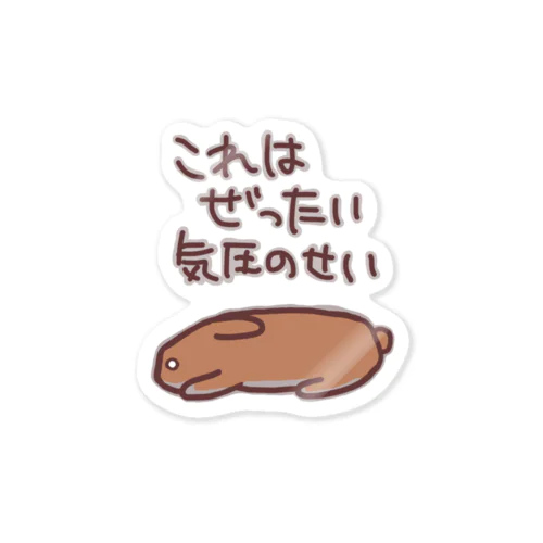 絶対気圧のせい【うさぎ】 Sticker