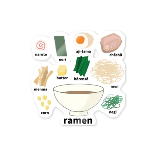 ラーメンの具 外国人に人気の日本食のトッピング Sticker