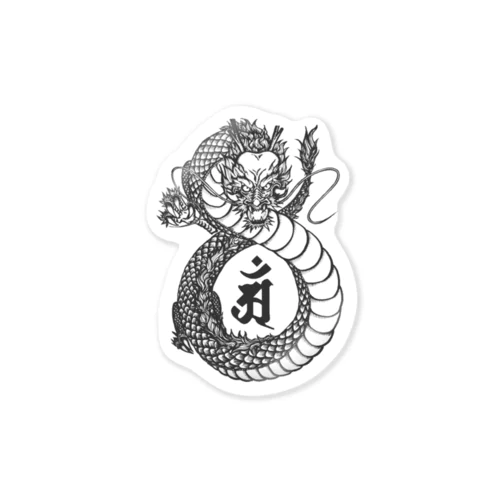 黒龍🐉 Sticker